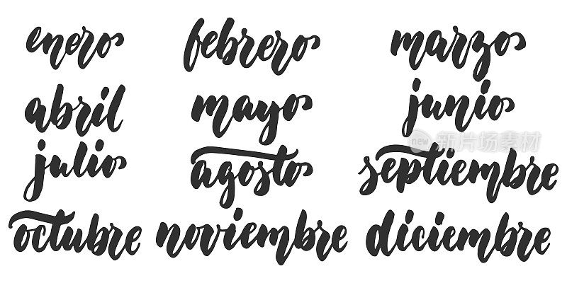 Los meses -月在西班牙语，手写拉丁字母报价孤立在白色的背景。趣味笔墨题字，适用于贺卡或海报设计。